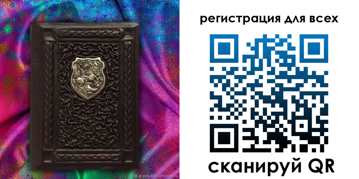 прописка в квартире в Судаке