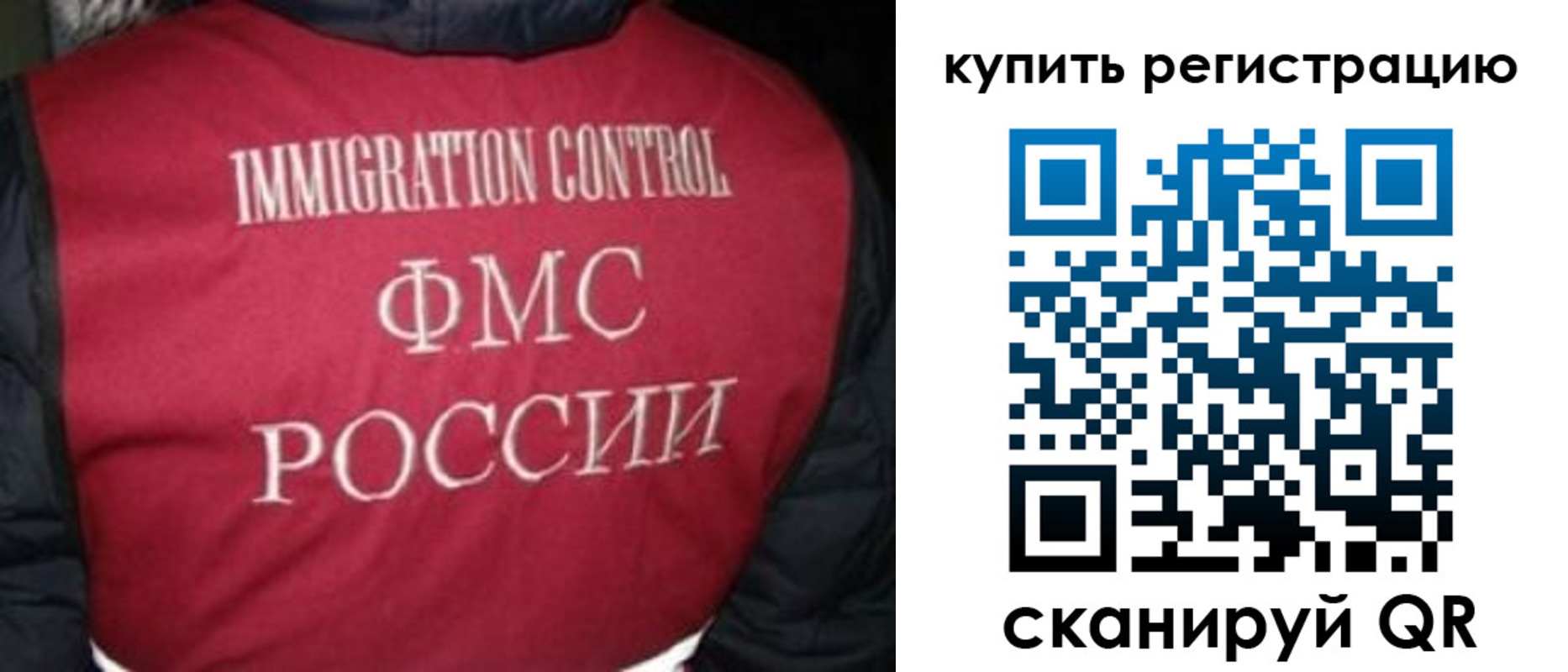 временная регистрация законно в Судаке