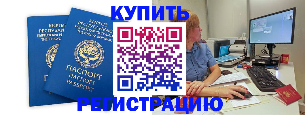 прописка гарантия в Судаке