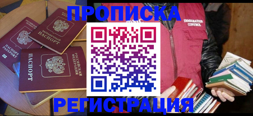 прописка паспорт в Судаке