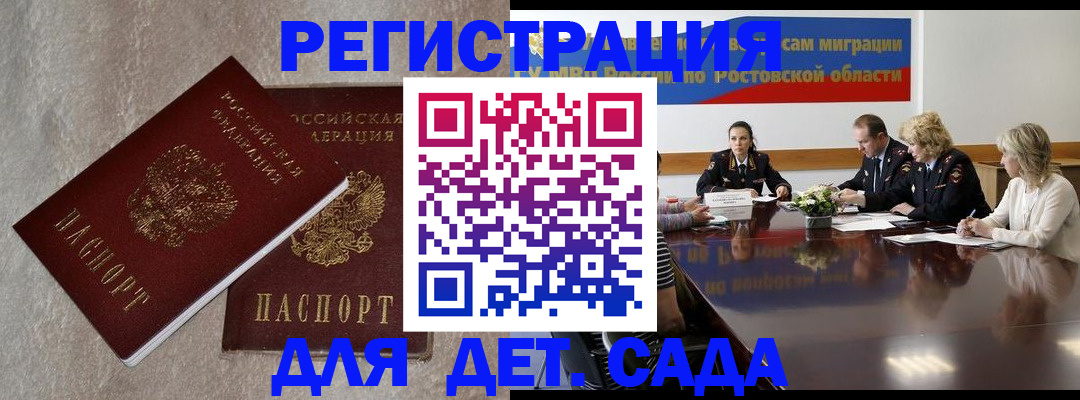 прописка для кредита в Судаке